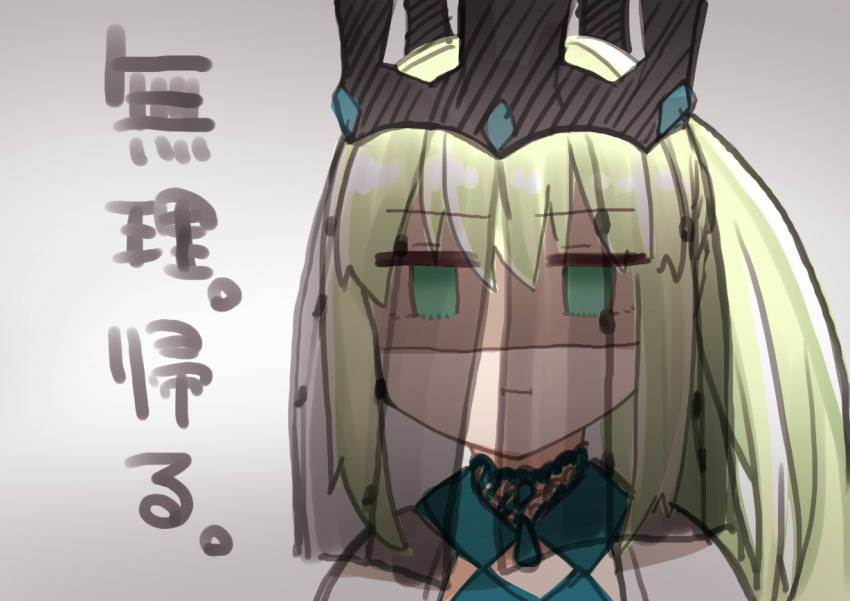 1girl :i bare_shoulders chibi closed_mouth crown empty_eyes fate/grand_order fate_(series) green_eyes green_hair grey_background i.u.y long_hair morgan_le_fay_(fate) pout see-through shaded_face solo translation_request upper_body veil wavy_mouth