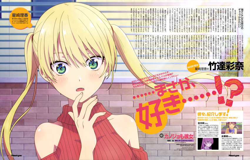 1girl absurdres aqua_inc. bangs bare_shoulders blonde_hair blue_eyes character_name copyright_name fangs hand_to_own_mouth highres hoshizaki_rika_(kanojo_mo_kanojo) kanojo_mo_kanojo magazine_scan newtype official_art portrait red_sweater scan solo sweater text_focus twintails