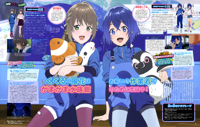 2girls absurdres bird blue_hair brown_hair character_name clownfish copyright_name green_eyes highres indoors looking_at_viewer magazine_request magazine_scan misakino_kukuru miyazawa_fuuka multiple_girls natsuzumi_aiko newtype official_art penguin scan shiroi_suna_no_aquatope sitting stuffed_animal stuffed_toy text_focus