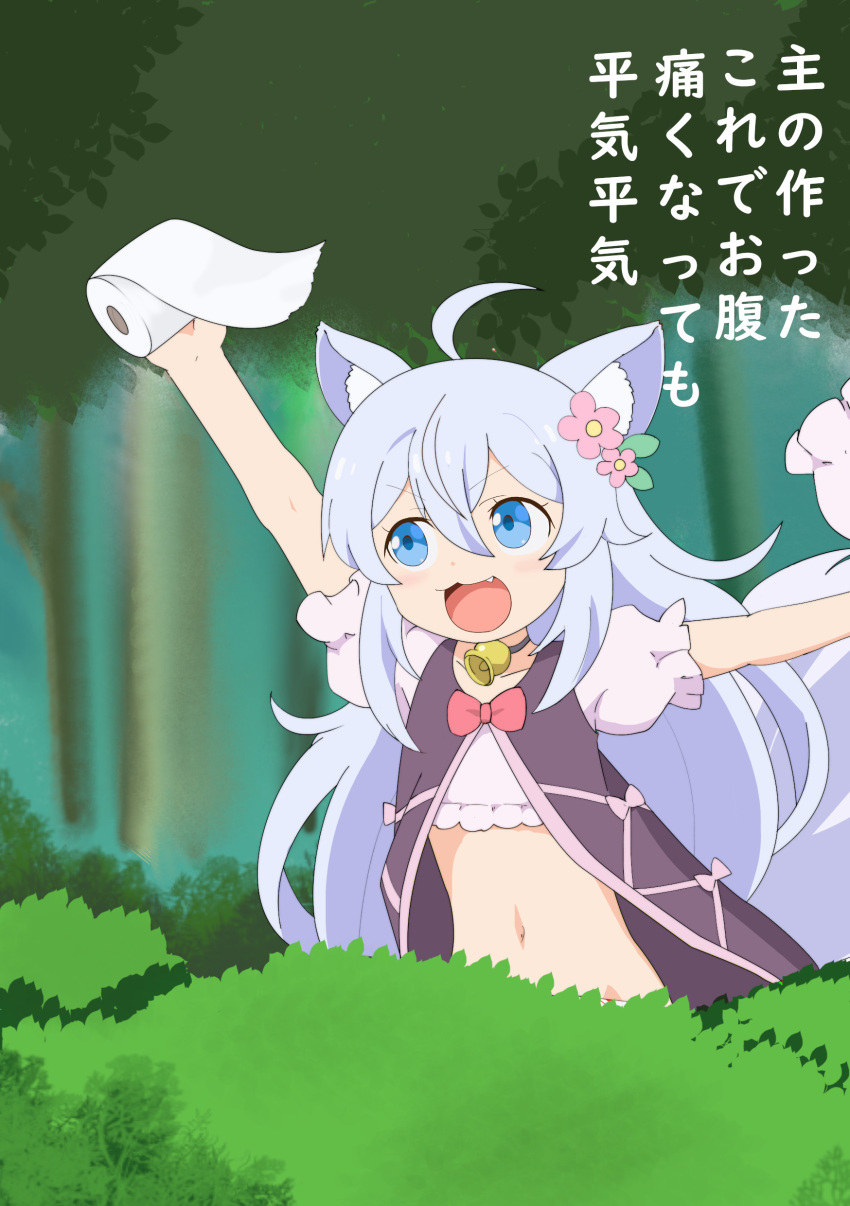 1girl :3 :d absurdres ahoge animal_ear_fluff animal_ears bell bloomers_removed blue_eyes blue_hair bush cheat_kushushi_no_slow_life commentary day fang flower gobanme_no_mayoi_neko hair_flower hair_ornament highres holding long_hair midriff navel neck_bell noela_(cheat_kushushi_no_slow_life) open_mouth outdoors puffy_short_sleeves puffy_sleeves short_sleeves silver_hair smile solo toilet_paper translated vest wolf_ears wolf_girl
