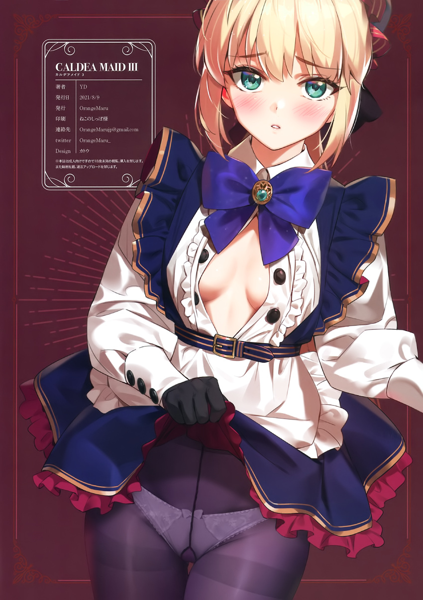 1girl absurdres blonde_hair blush bow bow_panties breasts fate/grand_order fate_(series) frills gloves green_eyes highres lifted_by_self long_sleeves panties panties_under_pantyhose pantyhose parted_lips scan simple_background skirt small_breasts solo underwear yd_(orange_maru)