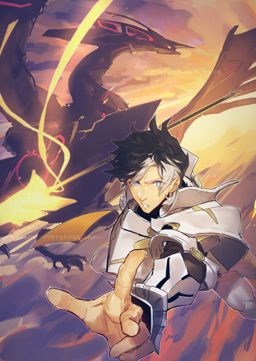 1boy armor black_hair blue_eyes clenched_teeth dragon fairy_knight_lancelot_(fate) fate/grand_order fate_(series) glowing glowing_sword glowing_weapon highres melon22 multicolored_hair percival_(fate) polearm spear teeth two-tone_hair weapon white_hair