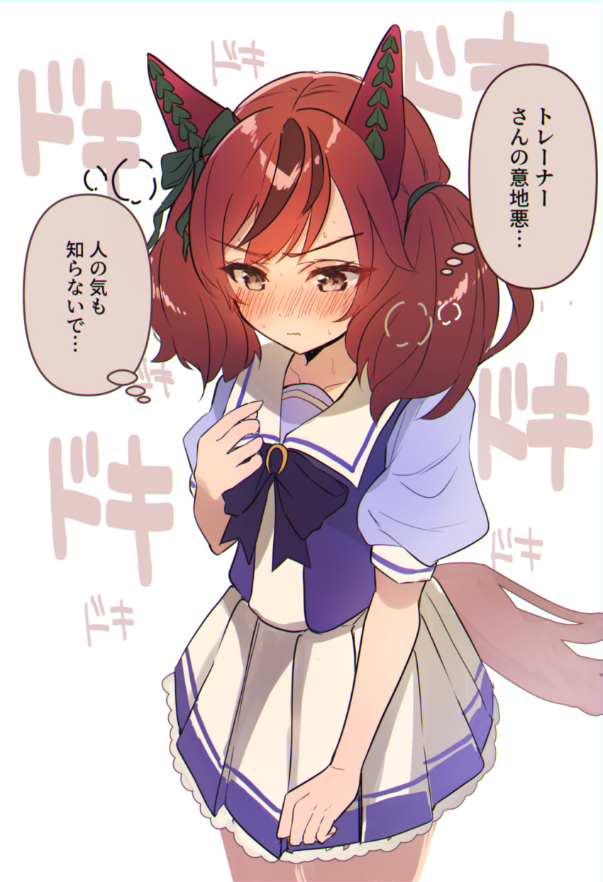 1girl animal_ears blush brown_eyes brown_hair closed_mouth cowboy_shot highres horse_ears horse_girl horse_tail long_hair multicolored_hair nanahamu nice_nature_(umamusume) pleated_skirt redhead school_uniform short_sleeves simple_background skirt solo streaked_hair tail thought_bubble tracen_school_uniform translation_request two_side_up umamusume white_background white_skirt