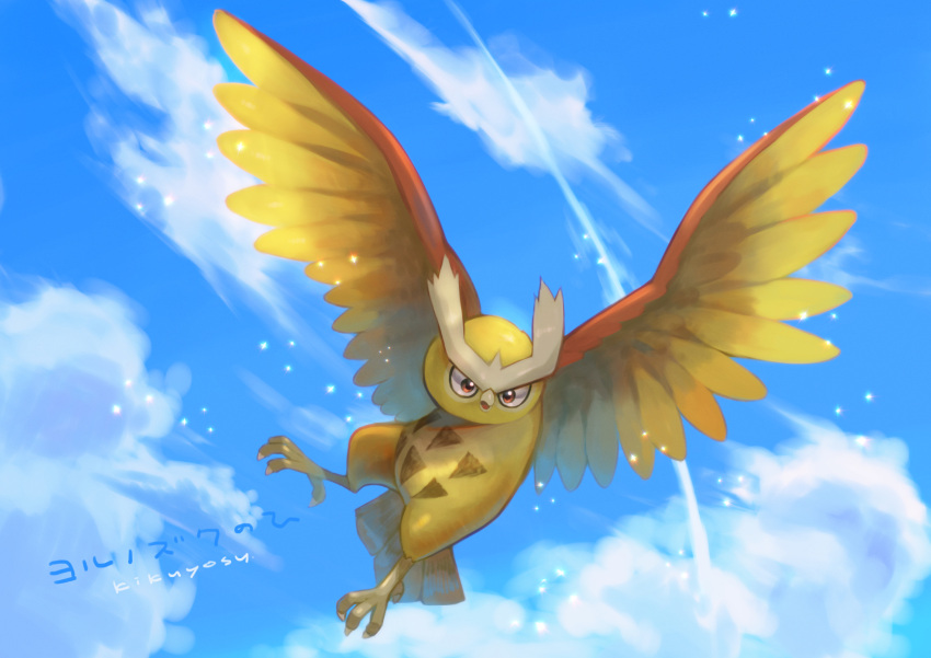 alternate_color brown_eyes clouds commentary_request day full_body gen_2_pokemon highres kikuyoshi_(tracco) looking_down no_humans noctowl outdoors pokemon pokemon_(creature) shiny_pokemon signature sky solo talons