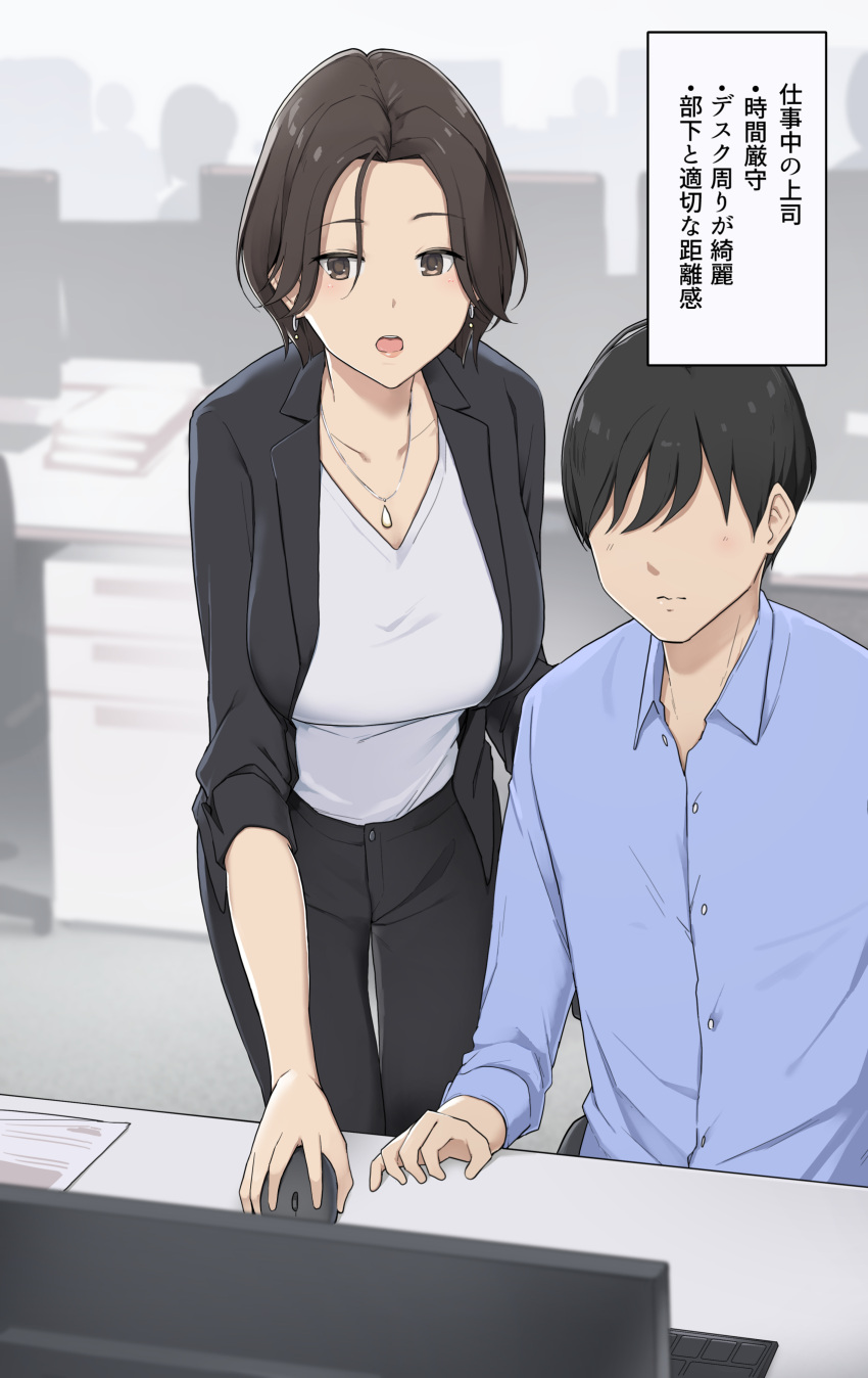 1boy 1girl absurdres black_hair black_pants blue_shirt brown_eyes brown_hair earrings highres jewelry long_sleeves mouse_(computer) necklace office_lady original pants shirt translation_request vest wakamatsu372 white_shirt