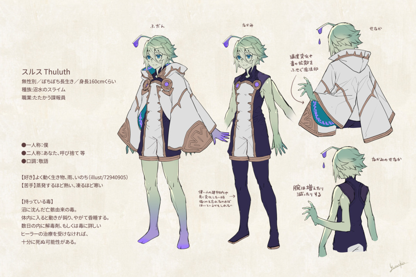 1boy ahoge aqua_eyes arms_at_sides barefoot character_sheet colored_skin commentary_request extra_arms green_hair green_skin hair_between_eyes monster_boy multicolored multicolored_skin original pixiv_fantasia pixiv_fantasia_last_saga purple_skin slime_boy smile thuluth translation_request yuzu_shio