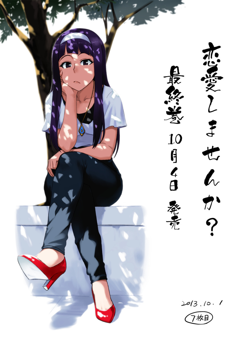 1girl black_eyes blue_pants closed_mouth copyright_request crossed_legs dappled_sunlight dated hairband hand_up high_heels highres jewelry long_hair looking_at_viewer necklace pants purple_hair red_footwear shirt simple_background sitting solo sunlight tachibana_roku translation_request tree white_background white_hairband white_shirt