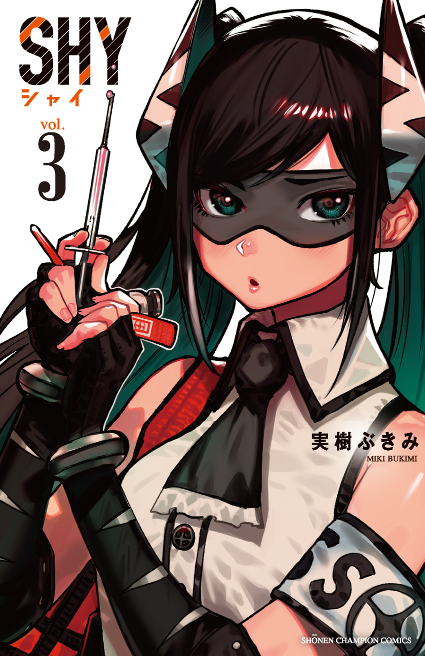 1girl :o armband artist_name bandaid bangs bare_shoulders black_gloves black_hair black_neckwear breasts bukimi_isan commentary_request elbow_gloves fingerless_gloves gloves goggles highres holding holding_syringe lady_black_(shy) long_hair looking_at_viewer medium_breasts number open_mouth shiny shiny_hair shiny_skin shy_(series) simple_background solo syringe translation_request twintails upper_body