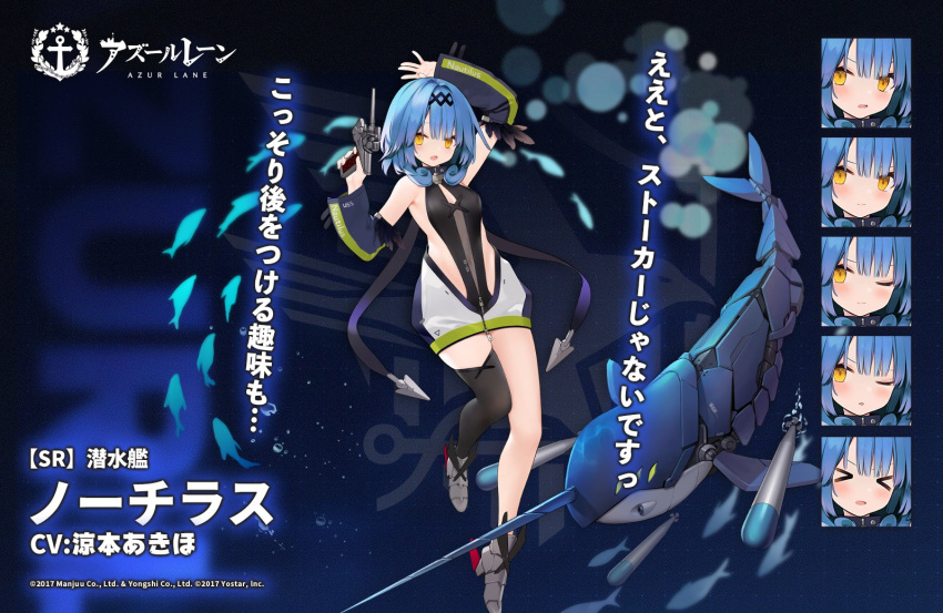 &gt;_&lt; 1girl arm_behind_head artist_request azur_lane black_legwear black_swimsuit blue_hair breasts character_name detached_sleeves expressions gun holding holding_gun holding_weapon mechanical_animal medium_hair narwhal nautilus_(azur_lane) official_art one-piece_swimsuit promotional_art rudder_footwear single_thighhigh skin_tight small_breasts solo swimsuit thigh-highs underwater weapon yellow_eyes