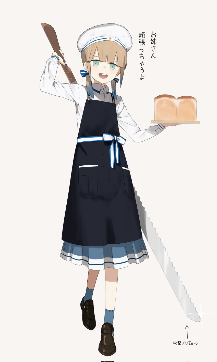 1other :d apron aqua_eyes baker_nemo_(fate) black_footwear blue_apron blue_bow blue_legwear blue_skirt bow bread_knife fate/grand_order fate_(series) gradient_hair hair_bow hat highres holding holding_knife holding_tray knife light_brown_hair loaf_of_bread loafers long_skirt long_sleeves looking_at_viewer low_twintails multicolored_hair ne_f_g_o nemo_series_(fate) open_mouth oversized_object shirt shoes short_twintails skirt smile socks solo tray twintails white_headwear white_shirt