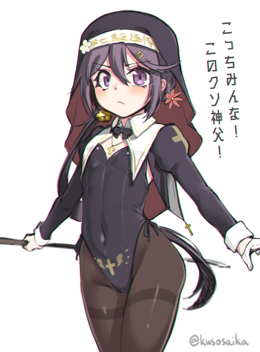 1girl akebono_(kancolle) alternate_costume animal_ears bell black_hair black_legwear black_leotard breasts catholic covered_navel cowboy_shot cross detached_collar fake_animal_ears flower habit hair_bell hair_flower hair_ornament highres jewelry jingle_bell kantai_collection leotard long_hair looking_at_viewer necklace nun pantyhose purple_hair simple_background small_breasts solo strapless strapless_leotard twitter_username very_long_hair violet_eyes white_background wrist_cuffs yuki_to_hana
