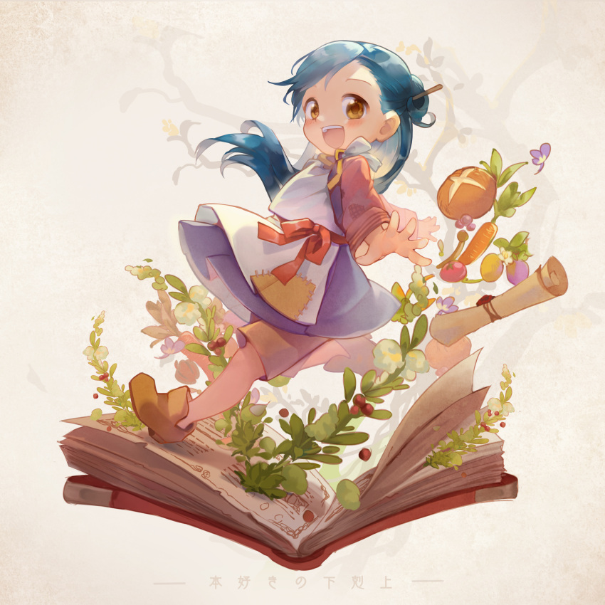 1girl :d absurdres blue_hair book bread brown_eyes brown_footwear carrot child dollyly21 food hair_ornament hair_stick highres honzuki_no_gekokujou maine_(honzuki_no_gekokujou) open_book open_mouth plant red_ribbon ribbon scroll simple_background skirt smile solo tomato white_background