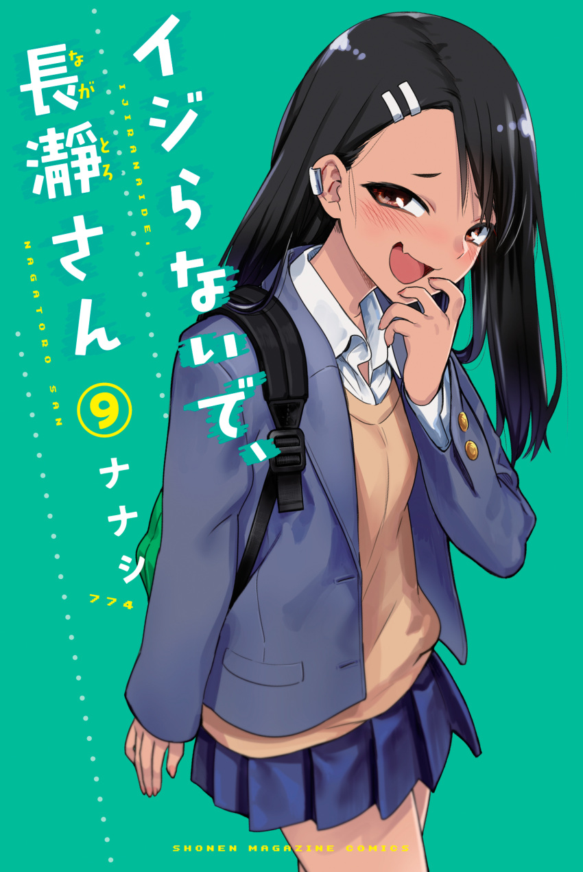 absurdres cover cover_page highres ijiranaide_nagatoro-san manga_cover nagatoro_hayase official_art school_uniform sweater