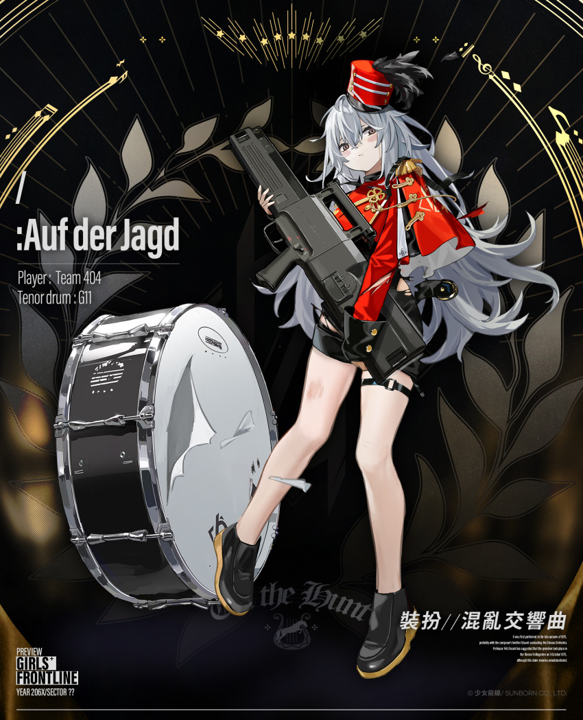 1girl artist_request assault_rifle black_footwear black_shorts blush brown_eyes character_name closed_mouth copyright_name drum english_text eyebrows_visible_through_hair g11_(girls_frontline) girls_frontline grey_hair gun h&amp;k_g11 highres holding holding_weapon instrument jacket long_hair looking_at_viewer official_art red_headwear red_jacket rifle shoes shorts simple_background solo standing torn_clothes uniform weapon