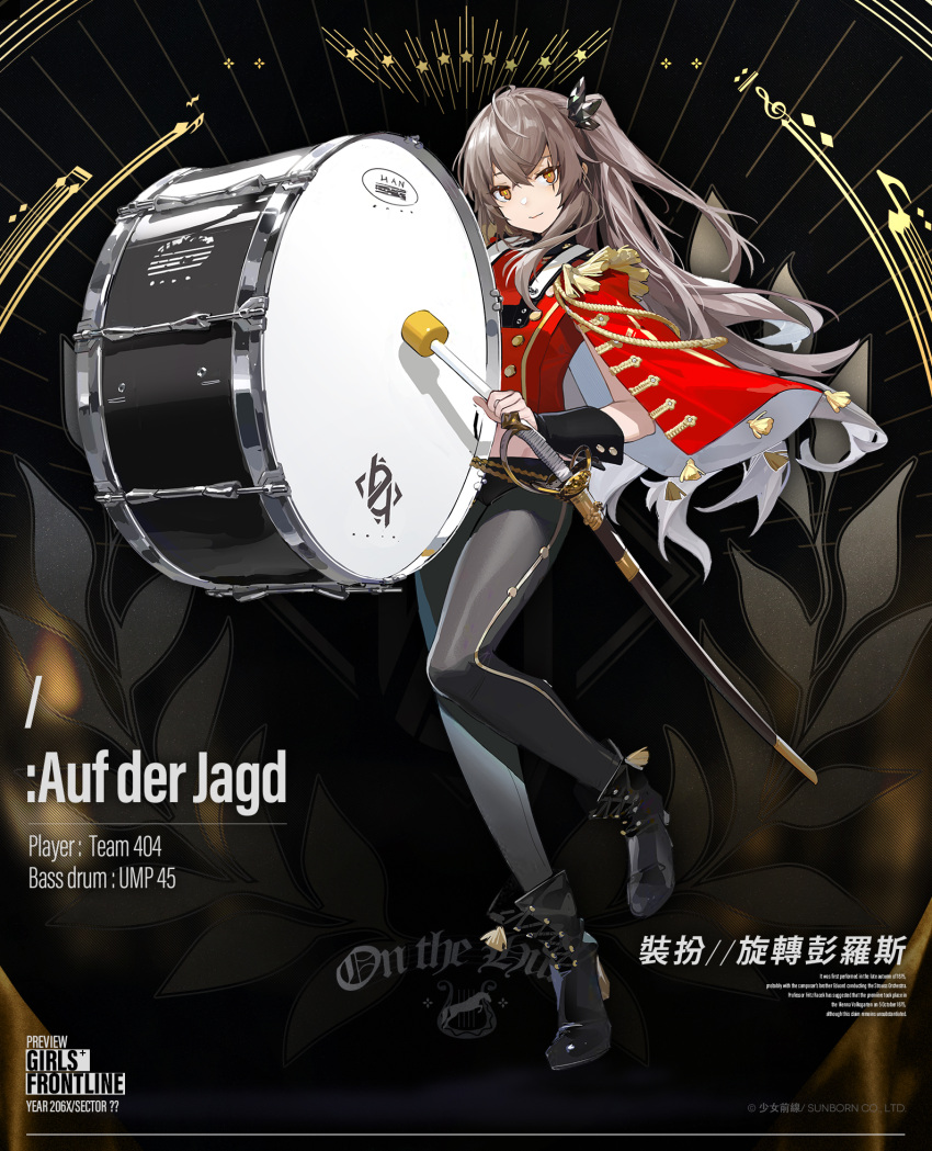 1girl artist_request bangs black_footwear black_pants breasts brown_eyes character_name closed_mouth copyright_name drum drumsticks english_text eyebrows_visible_through_hair girls_frontline highres holding holding_drumsticks holstered_weapon instrument jacket latex_pants light_brown_hair long_hair looking_at_viewer official_art pants red_jacket scar scar_across_eye shoes side_ponytail simple_background small_breasts solo standing sword ump45_(girls_frontline) uniform weapon