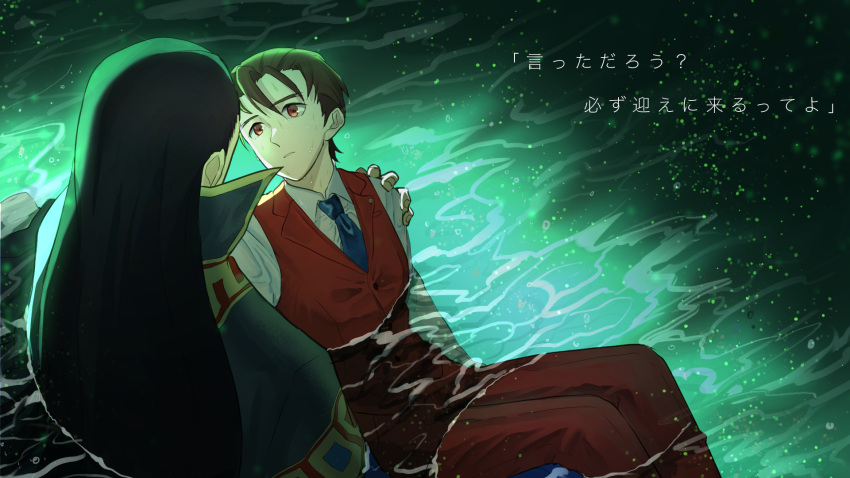 2boys bangs black_hair blue_coat blue_neckwear breast_pocket brown_hair buttons carrying coat collared_shirt commentary_request dhurke_sahdmadhi father_and_son formal from_above from_behind glowing green_background gyakuten_saiban gyakuten_saiban_6 hand_on_another's_shoulder high_collar highres legs_together light_particles long_hair long_sleeves looking_at_another looking_up male_focus multiple_boys necktie odoroki_housuke pants parted_lips partially_submerged pocket princess_carry red_eyes red_pants red_vest shirt short_hair standing suit talking translation_request upper_body vest wading water wet wet_clothes white_shirt yotsuhira_park