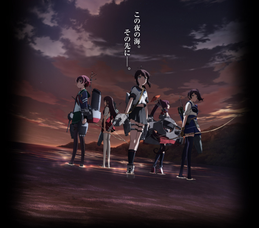 5girls akagi_(kancolle) akagi_(kantai_collection) apron arrow_(projectile) black_jacket black_legwear black_sailor_collar black_skirt blue_hakama blue_skirt bow_(weapon) brown_eyes brown_hair cannon fubuki_(kancolle) fubuki_(kantai_collection) fubuki_kai_ni_(kancolle) gradient_hair green_sailor_collar green_skirt hakama hakama_skirt highres holding holding_bow_(weapon) holding_turret holding_weapon jacket japanese_clothes kaga_(kancolle) kaga_(kantai_collection) kantai_collection kantai_collection_(anime) key_visual long_hair looking_at_another looking_away looking_to_the_side looking_up machinery mast multicolored_hair multiple_girls muneate mutsuki_(kancolle) mutsuki_(kantai_collection) mutsuki_kai_ni_(kancolle) navel neckerchief official_art oil-paper_umbrella pantyhose pleated_skirt ponytail promotional_art quiver red_hakama red_neckerchief red_skirt redhead sailor_collar school_uniform serafuku short_hair short_sleeves side_ponytail sidelocks single_thighhigh skirt smokestack socks straight_hair tasuki thigh-highs thigh_strap torpedo_tubes turret umbrella weapon white_legwear yamato_(kancolle) yamato_(kantai_collection) yumi_(bow)