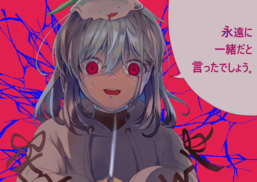 absurdres crazy eyebrows_visible_through_hair highres holding holding_knife hood hoodie knife multicolored_hair open_mouth original red_eyes senada37 short_hair silver_hair slime_(creature) tears teeth translation_request white_hoodie yandere
