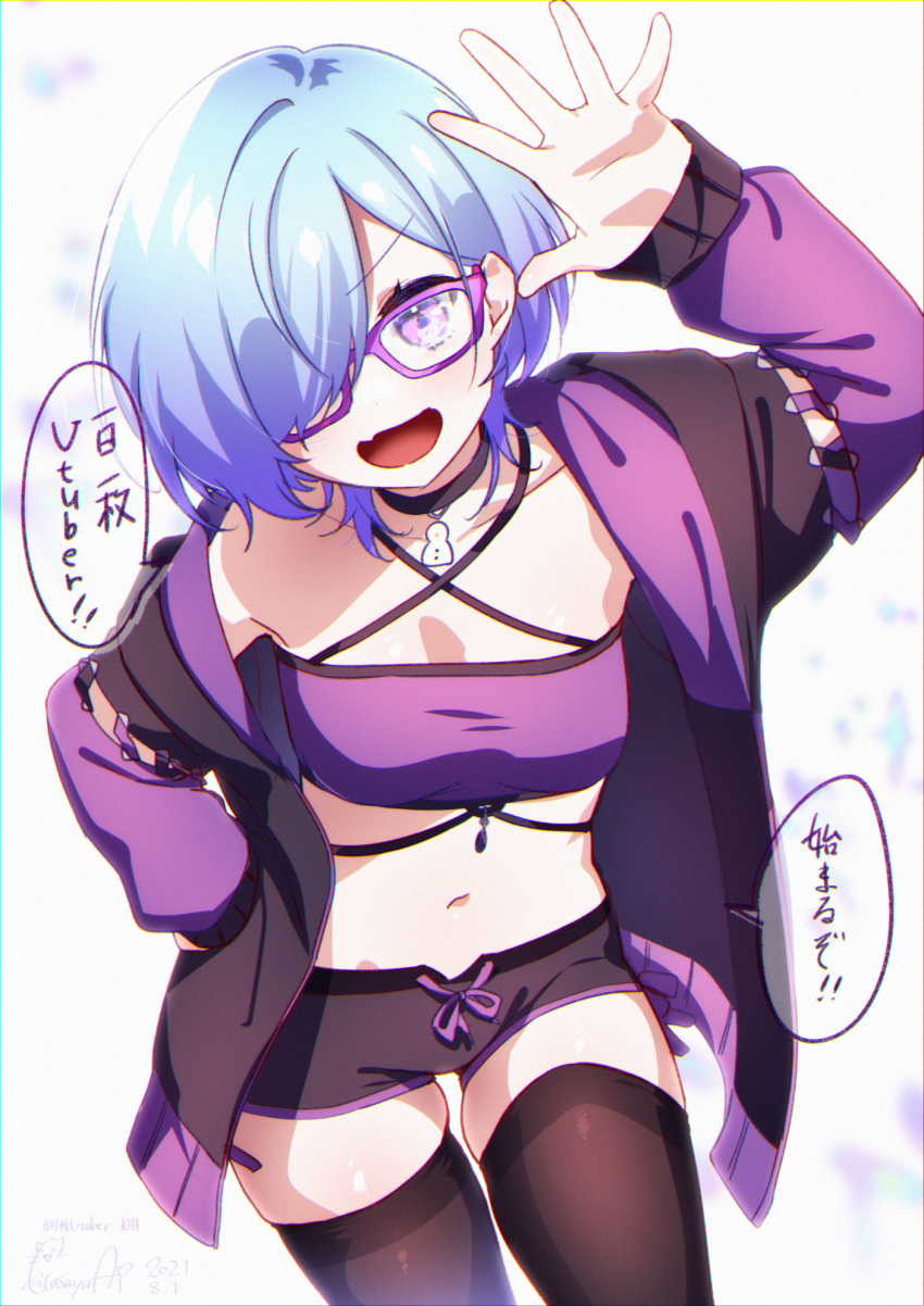 1girl :d arm_up bandeau bangs black_choker black_shorts blue_hair breasts brown_legwear character_request choker collarbone criss-cross_halter eyebrows_visible_through_hair fang glasses hair_over_one_eye halterneck hand_on_hip highres indie_virtual_youtuber jacket kitasaya_ai long_sleeves looking_at_viewer midriff navel open_clothes open_jacket open_mouth puffy_long_sleeves puffy_sleeves purple-framed_eyewear purple_jacket short_shorts shorts sleeves_past_wrists small_breasts smile solo thigh-highs translation_request violet_eyes virtual_youtuber