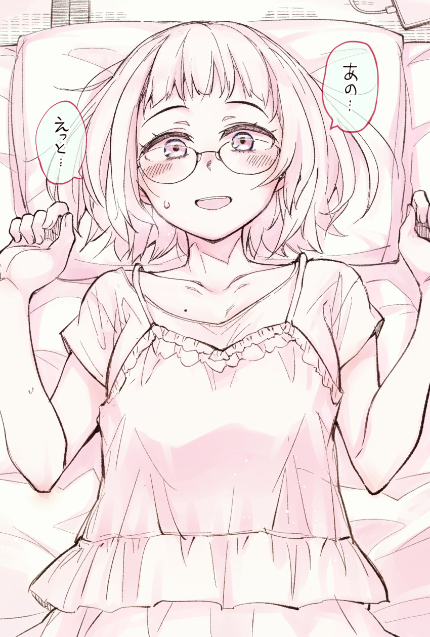 1girl camisole cellphone futon glasses greyscale highres kou1 lying mole monochrome on_back open_mouth original phone pillow pink_theme shirt smartphone smile solo sweatdrop t-shirt tatami translation_request upper_body
