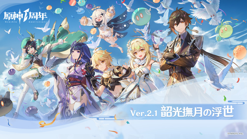 3boys 3girls aether_(genshin_impact) ahoge androgynous anniversary bangs bard bare_shoulders blonde_hair blue_eyes braid breasts brown_hair cape closed_mouth collared_cape confetti copyright_name diamond-shaped_pupils diamond_(shape) dress earrings expressionless eyebrows_visible_through_hair flower frilled_sleeves frills genshin_impact gloves gradient_hair green_headwear green_shorts hair_between_eyes hair_flower hair_ornament halo hat hat_flower highres jacket japanese_clothes jewelry kimono long_hair long_sleeves looking_at_viewer lumine_(genshin_impact) mihoyo_technology_(shanghai)_co._ltd. mole mole_under_eye multicolored_hair multiple_boys multiple_girls official_art open_mouth paimon_(genshin_impact) ponytail purple_flower purple_hair raiden_(genshin_impact) ribbon scarf short_hair short_hair_with_long_locks shorts single_earring slime_(creature) smile symbol-shaped_pupils tassel thigh-highs twin_braids venti_(genshin_impact) violet_eyes vision_(genshin_impact) white_dress white_flower white_hair yellow_eyes zhongli_(genshin_impact)