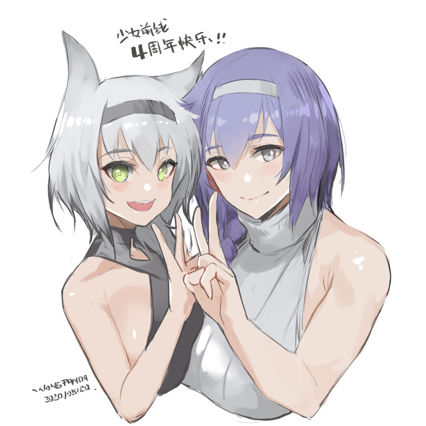 2girls animal_ears artist_name bangs bare_shoulders braid breasts chinese_text commentary dated dp-12_(girls_frontline) girls_frontline green_eyes grey_eyes grey_hair hair_between_eyes hair_over_shoulder hairband highres ksvk_(girls_frontline) large_breasts long_hair looking_at_viewer mixed-language_commentary multiple_girls open_mouth pandea_work purple_hair silver_hair sleeveless sleeveless_turtleneck smile sweater translated turtleneck turtleneck_sweater upper_body v white_background