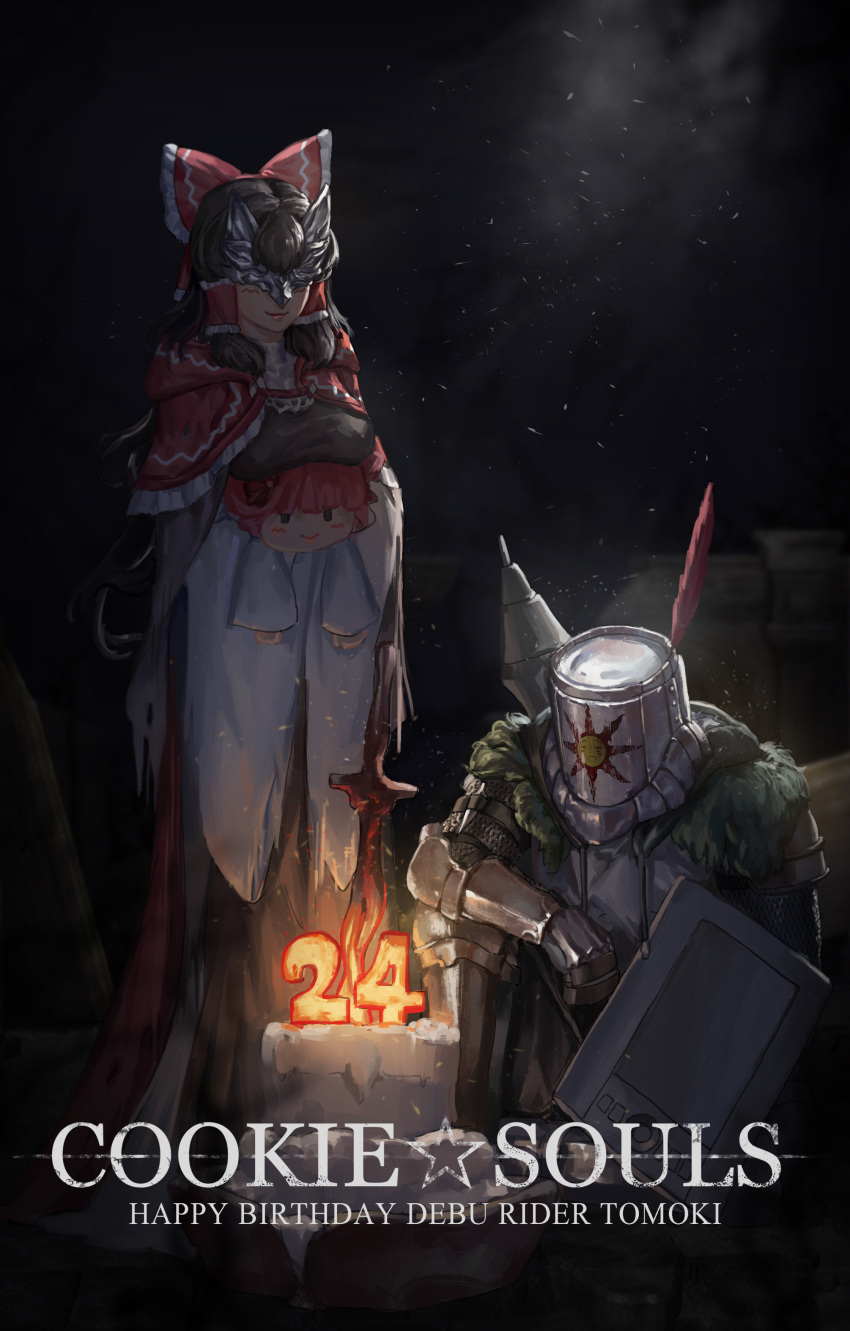 1boy 1girl absurdres alternate_costume armored_boots backlighting bangs birthday_cake black_hair blush bonfire_(dark_souls) boots bow breasts cake cape chainmail closed_mouth commentary_request cookie_(touhou) crossover d_tomoki dark_souls_(series) dark_souls_iii english_commentary fire food frilled_hair_tubes frills full_body gauntlets green_cape hair_bow hair_tubes hakurei_reimu happy_birthday helmet highres holding holding_shield kanna_(cookie) long_hair mask medium_breasts mixed-language_commentary planted planted_sword plume red_bow reu_(cookie) shield smile solaire_of_astora standing star_(symbol) sword touhou weapon
