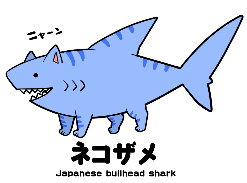 :d animal_focus cat full_body fusion gurageida highres no_humans open_mouth original shark sharp_teeth simple_background smile solid_circle_eyes striped teeth translation_request white_background