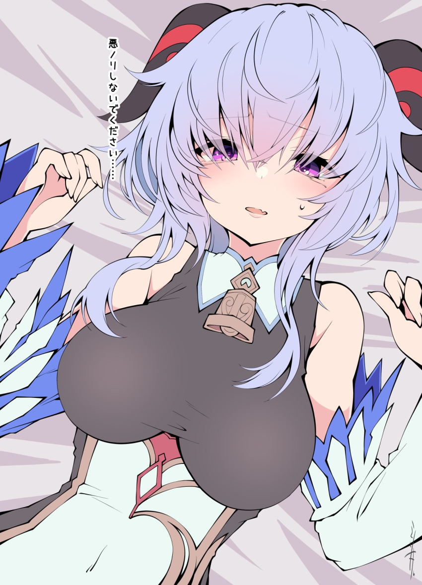 1girl bangs bed_sheet bell black_bodysuit blue_hair blush bodysuit breasts cowbell detached_sleeves eyebrows_visible_through_hair fang ganyu_(genshin_impact) genshin_impact goat_horns hair_between_eyes highres horns large_breasts long_hair looking_at_viewer lying on_back parted_lips sakakiba_misogi signature skin_fang solo sweat translation_request upper_body violet_eyes