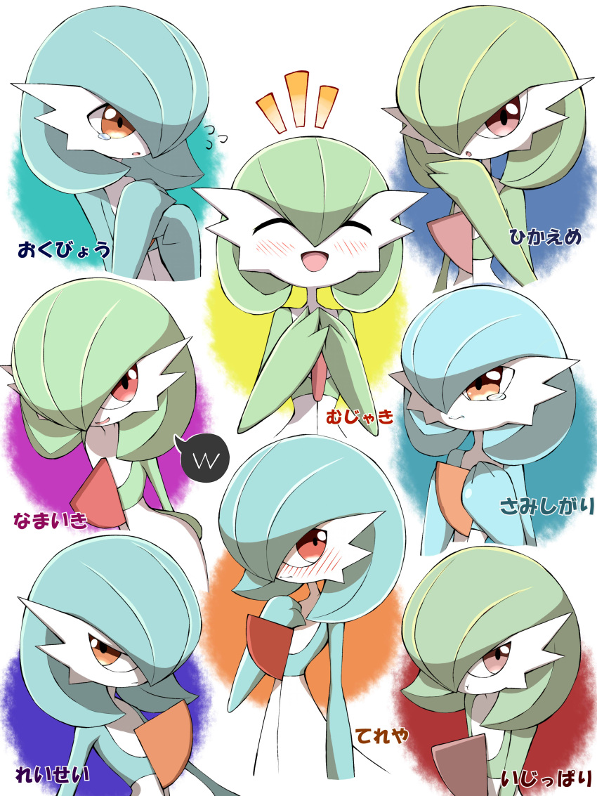 :d :t absurdres alternate_color bangs blush closed_eyes closed_mouth commentary_request flying_sweatdrops gardevoir gen_3_pokemon hair_between_eyes hand_up hands_together highres notice_lines open_mouth orange_eyes parted_lips pokemon pokemon_(creature) pout red_eyes shabana_may shiny_pokemon smile speech_bubble steepled_fingers tearing_up tongue translation_request