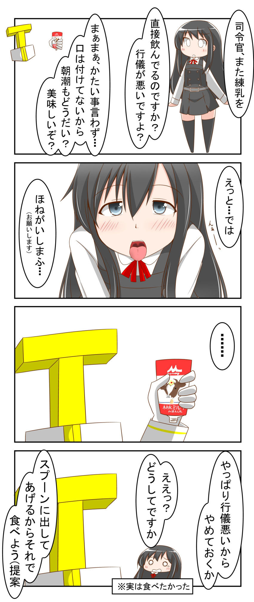 0_0 1boy 1girl absurdres asashio_(kancolle) black_hair black_legwear blue_eyes chibi commentary_request dress full_body highres kantai_collection long_hair long_sleeves milk_carton nanakusa_nazuna pinafore_dress t-head_admiral thigh-highs tongue tongue_out translation_request upper_body white_background