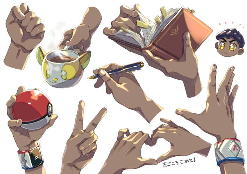 1boy book bookmark bright_pupils character_print chibi chibi_inset closed_mouth commentary_request cup dark-skinned_male dark_skin dynamax_band fingernails gen_8_pokemon hand_focus heart heart_hands highres holding holding_book holding_cup holding_poke_ball hop_(pokemon) komame_(st_beans) liquid male_focus multiple_views poke_ball poke_ball_(basic) pokemon pokemon_(game) pokemon_swsh purple_hair short_hair smile steam v yamper yellow_eyes