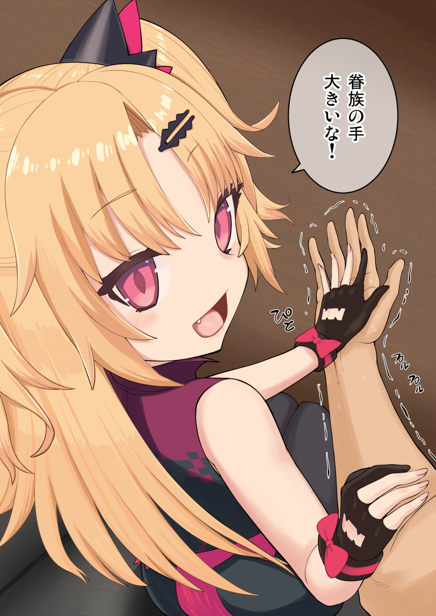 1girl absurdres akatsuki_uni blonde_hair blush commentary_request eo_masaka fang fingerless_gloves gloves hair_ornament hairclip highres long_hair looking_at_viewer open_mouth pov pov_hands shaking solo_focus translation_request uni_create virtual_youtuber