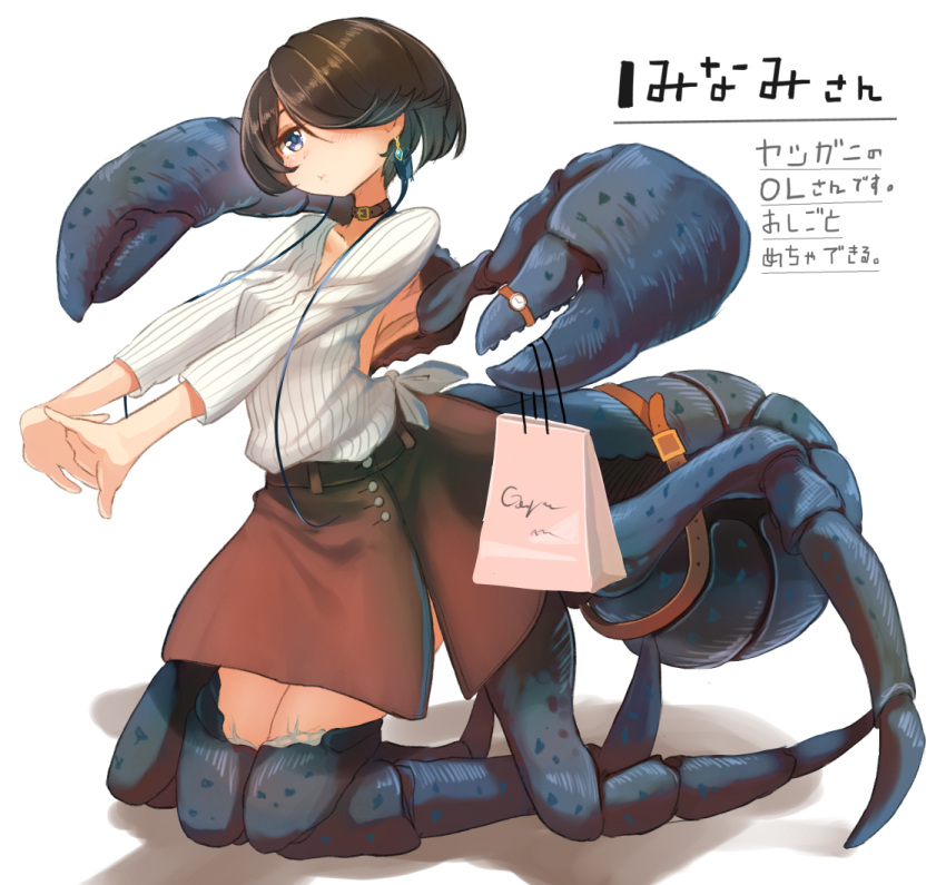 159cm 1girl :t bag belt belt_collar blue_eyes brown_hair closed_mouth collar earrings hair_over_one_eye hermit_crab holding holding_bag interlocked_fingers jewelry long_sleeves monster_girl one_eye_covered original pincers shirt short_hair simple_background stretch striped striped_shirt taur translation_request watch watch white_background white_shirt