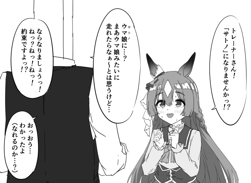 1boy 1girl absurdres animal_ears blush casual clenched_hands gryebooks hair_between_eyes hair_ornament highres horse_ears long_hair looking_at_another monochrome satono_diamond_(umamusume) sweatdrop trainer_(umamusume) translation_request umamusume white_background younger