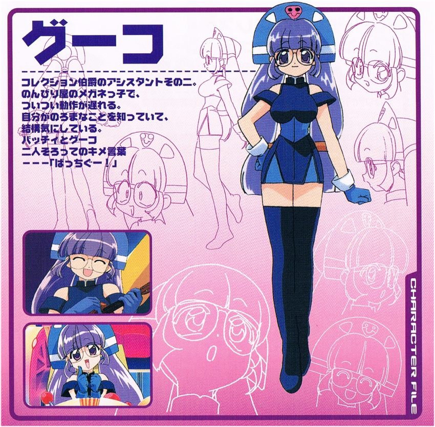 1990s_(style) 1girl :o back bangs blue_footwear blue_gloves blunt_bangs boots character_sheet closed_eyes constricted_pupils expressions eyebrows_visible_through_hair full_body gloves gluko hand_on_hip head_tilt headdress highres long_hair looking_at_viewer multiple_views official_art open_mouth profile purple_hair retro_artstyle rimless_eyewear rokumon_tengai_mon_colle_knight round_eyewear scan surprised thigh-highs thigh_boots twintails violet_eyes