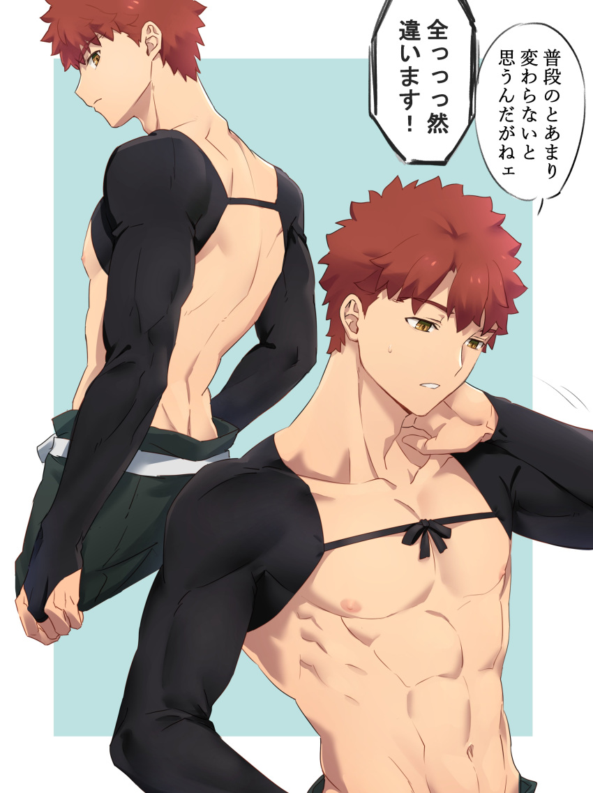 1boy abs absurdres back emiya_shirou fate/stay_night fate_(series) green_pants highres kado_colda looking_back male_focus multiple_views navel nipples orange_eyes pants pectorals redhead short_hair shrug_(clothing) solo toned toned_male upper_body