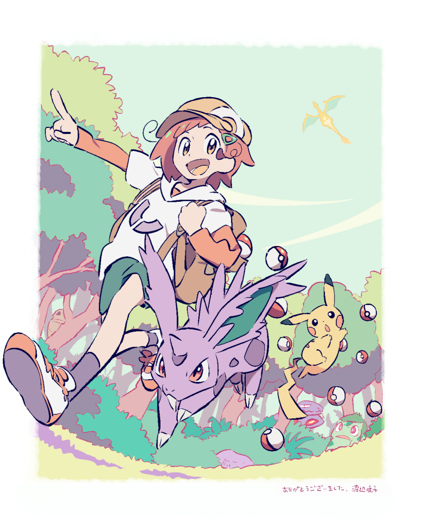 1girl :d arbok backpack bag brown_bag bulbasaur bush charizard commentary_request day from_below gen_1_pokemon green_shorts hair_ornament hairclip hat highres kakuna long_sleeves looking_down lower_teeth nidoran nidoran_(male) official_art open_mouth orange_headwear orange_shirt outdoors pikachu poke_ball poke_ball_(basic) pokemon pokemon_(anime) pokemon_(creature) poketoon shirt short_hair shorts smile tongue translation_request tree tsubomi_(pokemon)