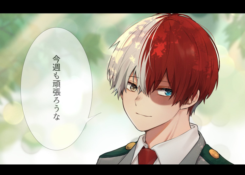 1boy bangs blue_eyes blurry blurry_background boku_no_hero_academia burn_scar closed_mouth collared_shirt commentary_request grey_eyes hair_between_eyes heterochromia letterboxed looking_at_viewer male_focus multicolored_hair necktie noizu_(noi_hr) portrait red_neckwear redhead scar school_uniform shirt short_hair smile solo speech_bubble todoroki_shouto translation_request two-tone_hair u.a._school_uniform white_hair white_shirt