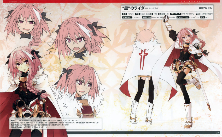 1boy absurdres arm_up artbook astolfo_(fate) boots character_name character_profile character_sheet expressions fate/apocrypha fate_(series) highres multiple_views official_art otoko_no_ko pink_background pink_hair scan turnaround white_footwear