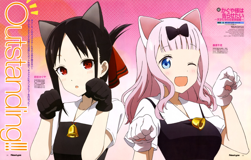 2girls ;d absurdres animal_ears bell black_hair blue_eyes bow cat_ears character_name copyright_name fujiwara_chika hair_bow highres kaguya-sama_wa_kokurasetai_~tensai-tachi_no_renai_zunousen~ magazine_scan multiple_girls newtype official_art one_eye_closed open_mouth page_number paw_pose pink_background pink_hair red_eyes scan school_uniform shinomiya_kaguya smile