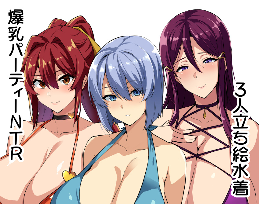 3girls absurdres bikini black_choker blue_bikini blue_eyes blue_hair blush bob_cut breasts brown_eyes choker closed_mouth halterneck hand_on_own_chest head_tilt highres huge_breasts looking_at_viewer multiple_girls original parted_lips purple_bikini purple_choker red_bikini redhead sanpaku simple_background smile swimsuit takeda_hiromitsu white_background