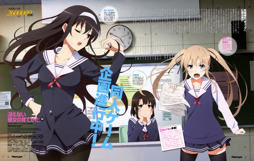 &gt;:p 3girls ;o absurdres angry bored character_name clock copyright_name fang highres holding holding_paper indoors kasumigaoka_utaha katou_megumi magazine_scan multiple_girls newtype official_art one_eye_closed page_number pantyhose paper saenai_heroine_no_sodatekata sawamura_spencer_eriri scan school_uniform skin_fang text_focus thigh-highs