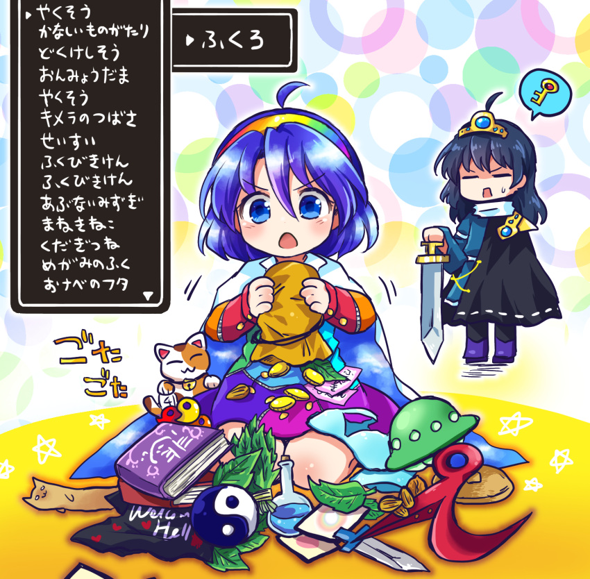 2girls ahoge black_cape black_hair blue_eyes blue_hair blush book cape coin eyebrows_visible_through_hair gameplay_mechanics goutokuji_mike_(cat) hair_between_eyes hairband hecatia_lapislazuli highres holding holding_sword holding_weapon houjuu_nue iizunamaru_megumu izayoi_sakuya long_hair long_sleeves magatama maneki-neko motion_lines multicolored_hairband multiple_girls open_mouth orb pote_(ptkan) short_hair spell_card sword tenkyuu_chimata touhou translation_request ufo weapon yin_yang yin_yang_orb