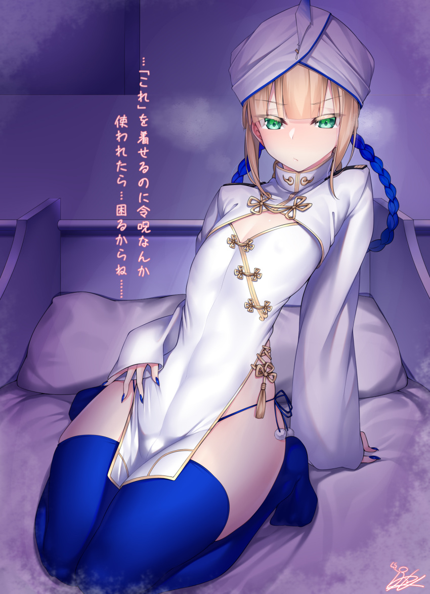 1boy alternate_costume androgynous blonde_hair blue_hair blue_legwear blue_nails captain_nemo_(fate) chinese_clothes commentary_request dark_room fate/grand_order fate_(series) gradient_hair green_eyes highres looking_at_viewer multicolored_hair nail_polish nemo_series_(fate) otoko_no_ko panties side-tie_panties solo thighs translation_request turban two-tone_hair underwear watosu