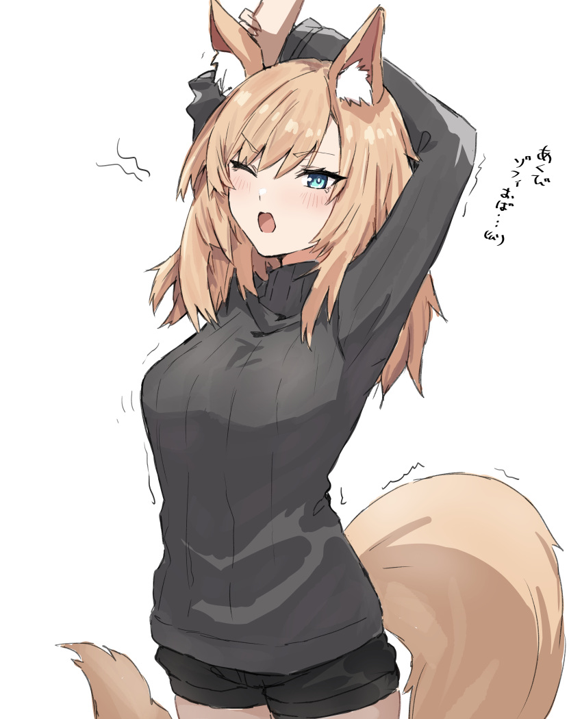 1girl absurdres animal_ears arknights arms_behind_head black_shorts black_sweater blonde_hair blue_eyes blush character_name cowboy_shot eyebrows_visible_through_hair highres horse_ears horse_girl horse_tail long_hair one_eye_closed open_mouth raw_egg_lent short_shorts shorts simple_background solo stretch sweater tail translated whislash_(arknights) white_background