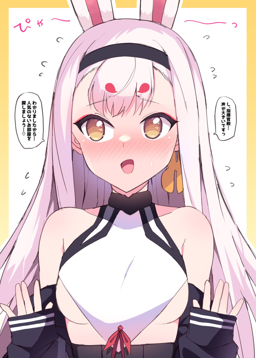 1girl animal_ears azur_lane blush eyeshadow facing_viewer hands_up headband highres himiya_jouzu japanese_clothes looking_away makeup nervous_smile rabbit_ears red_eyeshadow shimakaze_(azur_lane) short_eyebrows solo solo_focus speech_bubble translation_request white_hair yellow_eyes