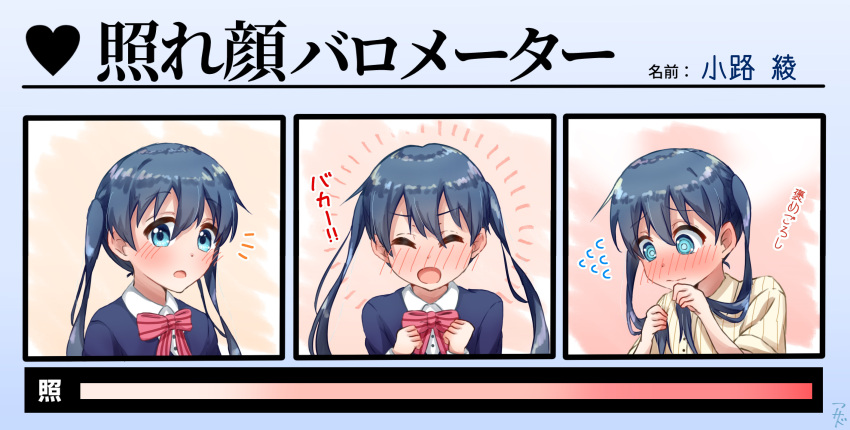 1girl absurdres asado blue_eyes blue_hair blush closed_eyes embarrassed expressions highres holding holding_hair kin-iro_mosaic komichi_aya multiple_views open_mouth school_uniform twintails upper_body variations