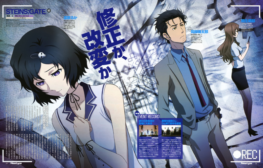 2boys 2girls absurdres black_hair brown_hair copyright_name highres inayoshi_tomoshige kiryuu_moeka long_hair magazine_scan multiple_boys multiple_girls newtype official_art okabe_rintarou otoko_no_ko scan short_hair sideburns sleeveless steins;gate text_focus urushibara_ruka very_short_hair violet_eyes yellow_eyes