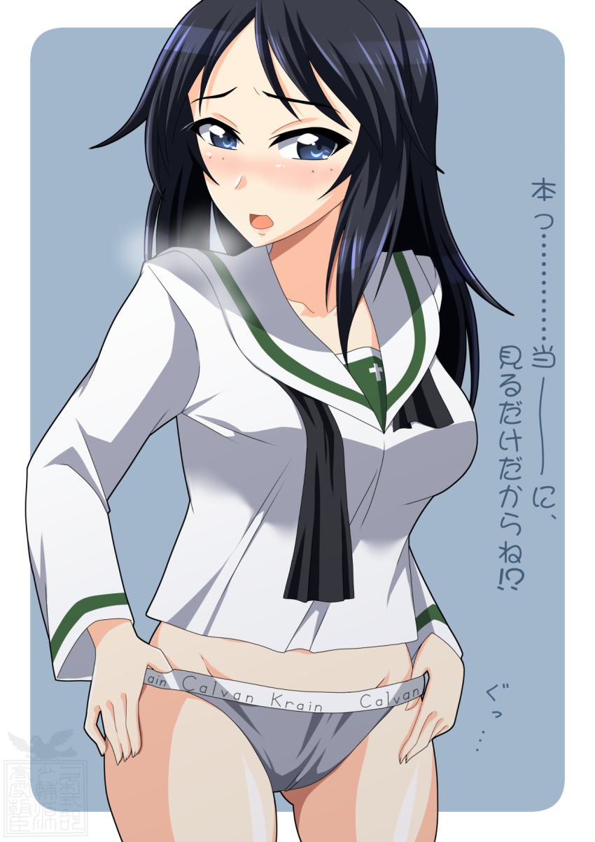 1girl artist_logo bangs black_hair black_neckwear blouse blue_eyes blush breath calvin_klein commentary cowboy_shot freckles girls_und_panzer grey_background grey_panties groin half-closed_eyes highres ichijou_takakiyo light_frown long_hair long_sleeves looking_at_viewer neckerchief no_pants ooarai_school_uniform open_mouth outside_border panties rounded_corners sailor_collar school_uniform serafuku solo standing translated underwear undone_neckerchief white_blouse white_sailor_collar yamagou_ayumi